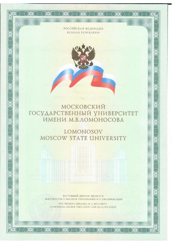 Михаил Сивых диплом