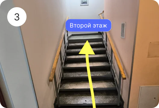 Как пройти